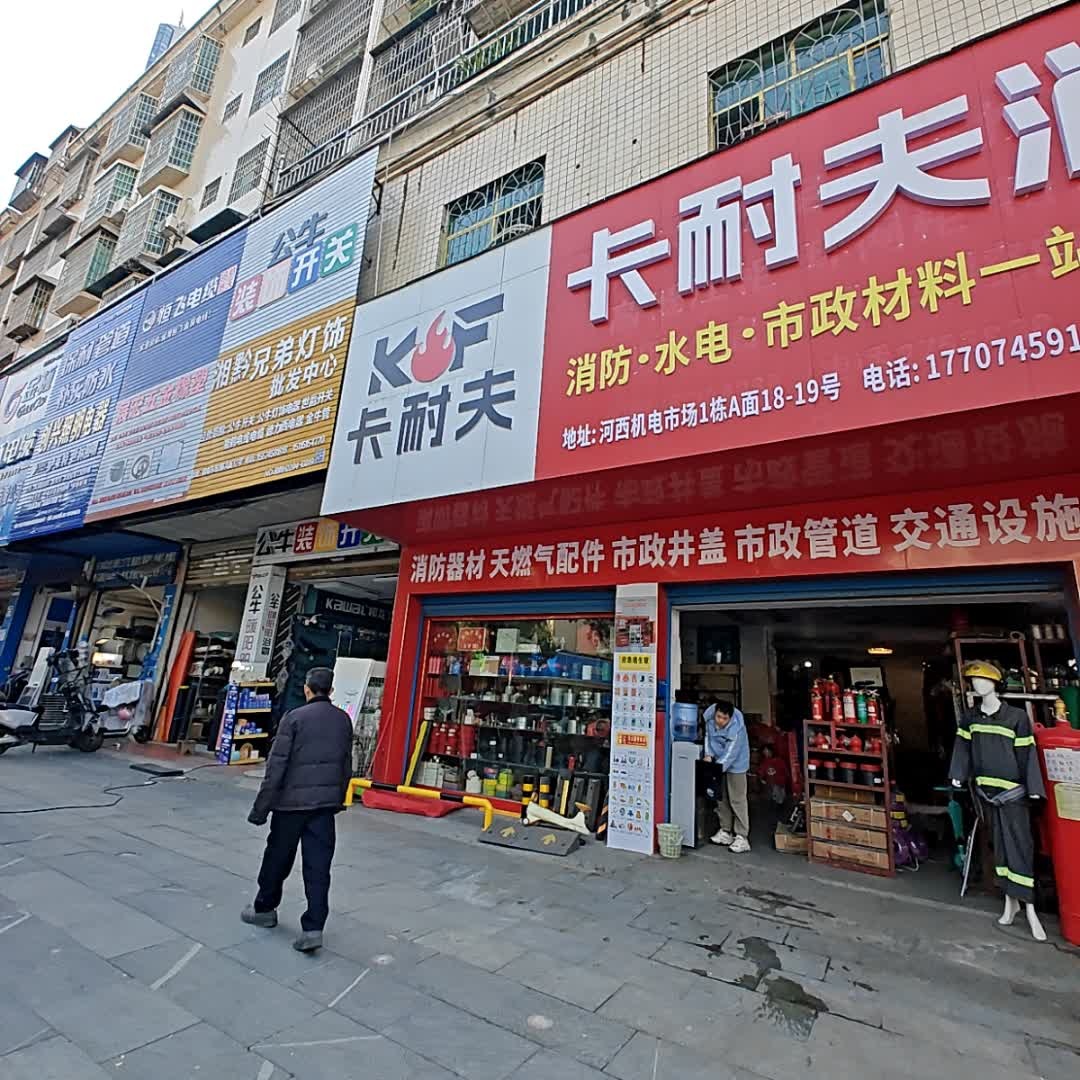 湘黔兄弟灯饰批发中心