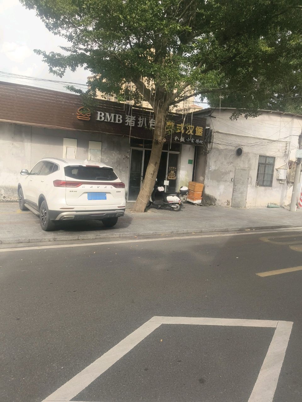 BMB猪扒包·美式汉堡