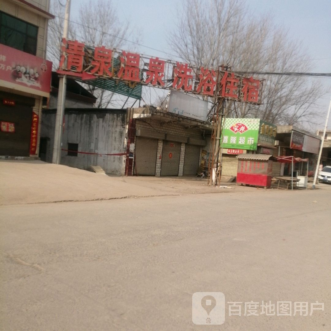 兴隆超市(X004店)