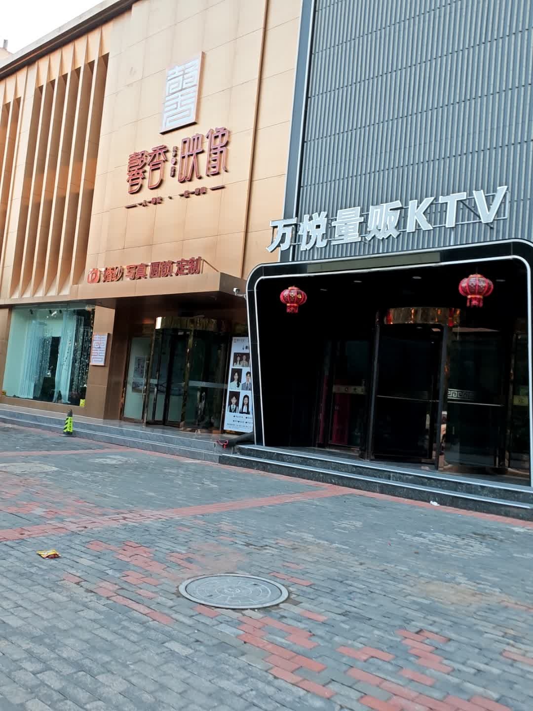 雲鼎量贩KTV