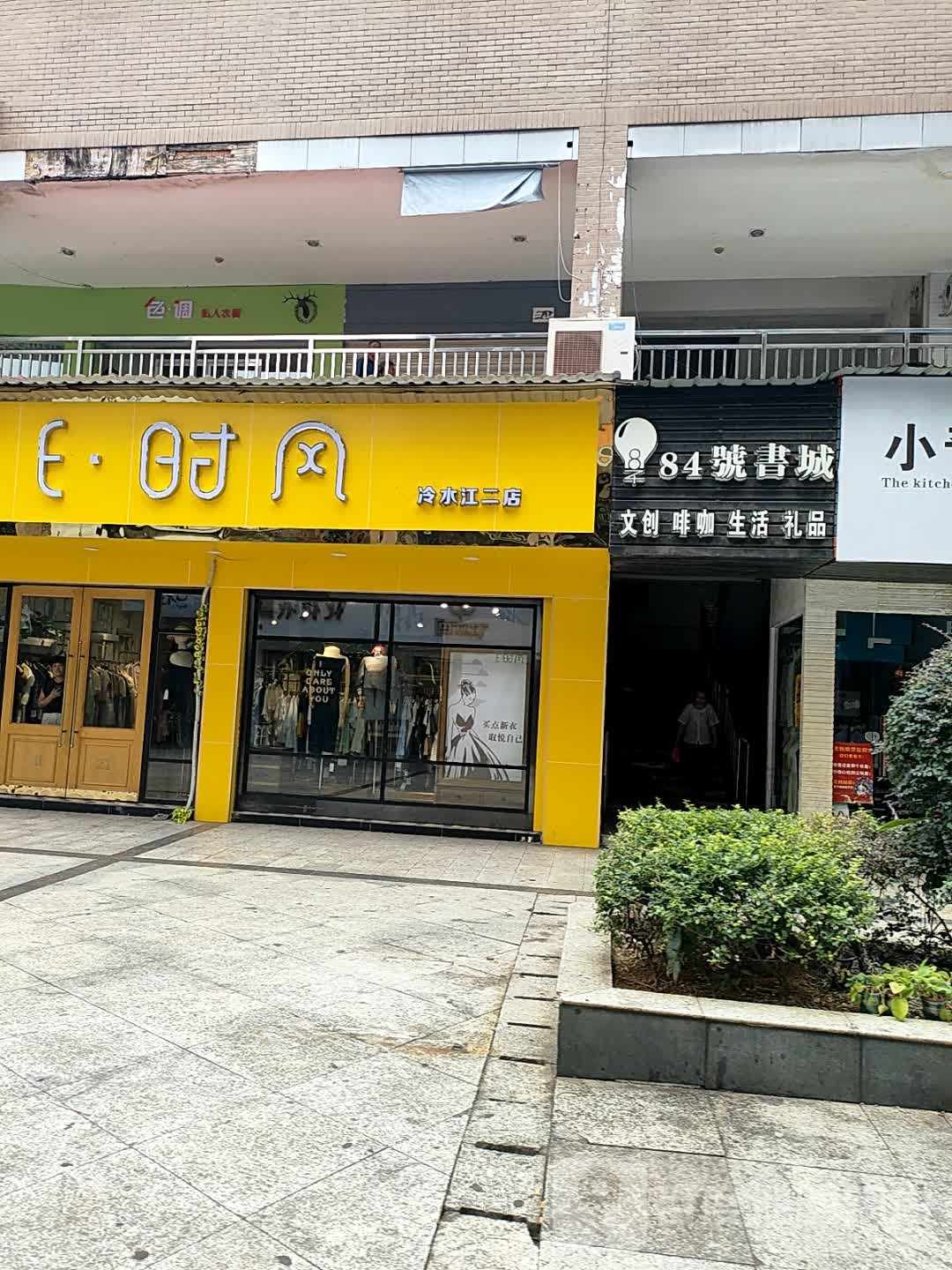 84号书城