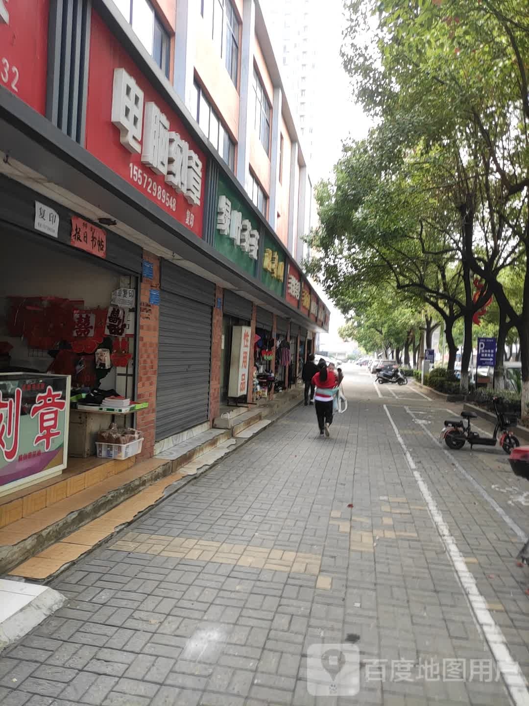 绿叶茶庄(铁山大道店)