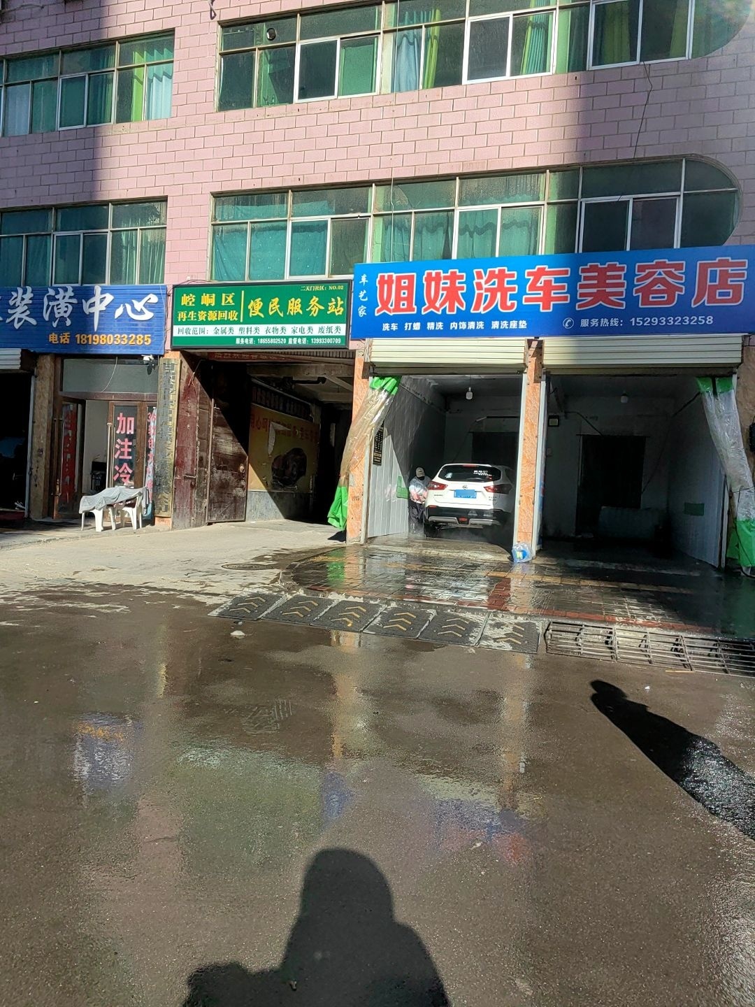 崆峒区再生资源回收便民服务站