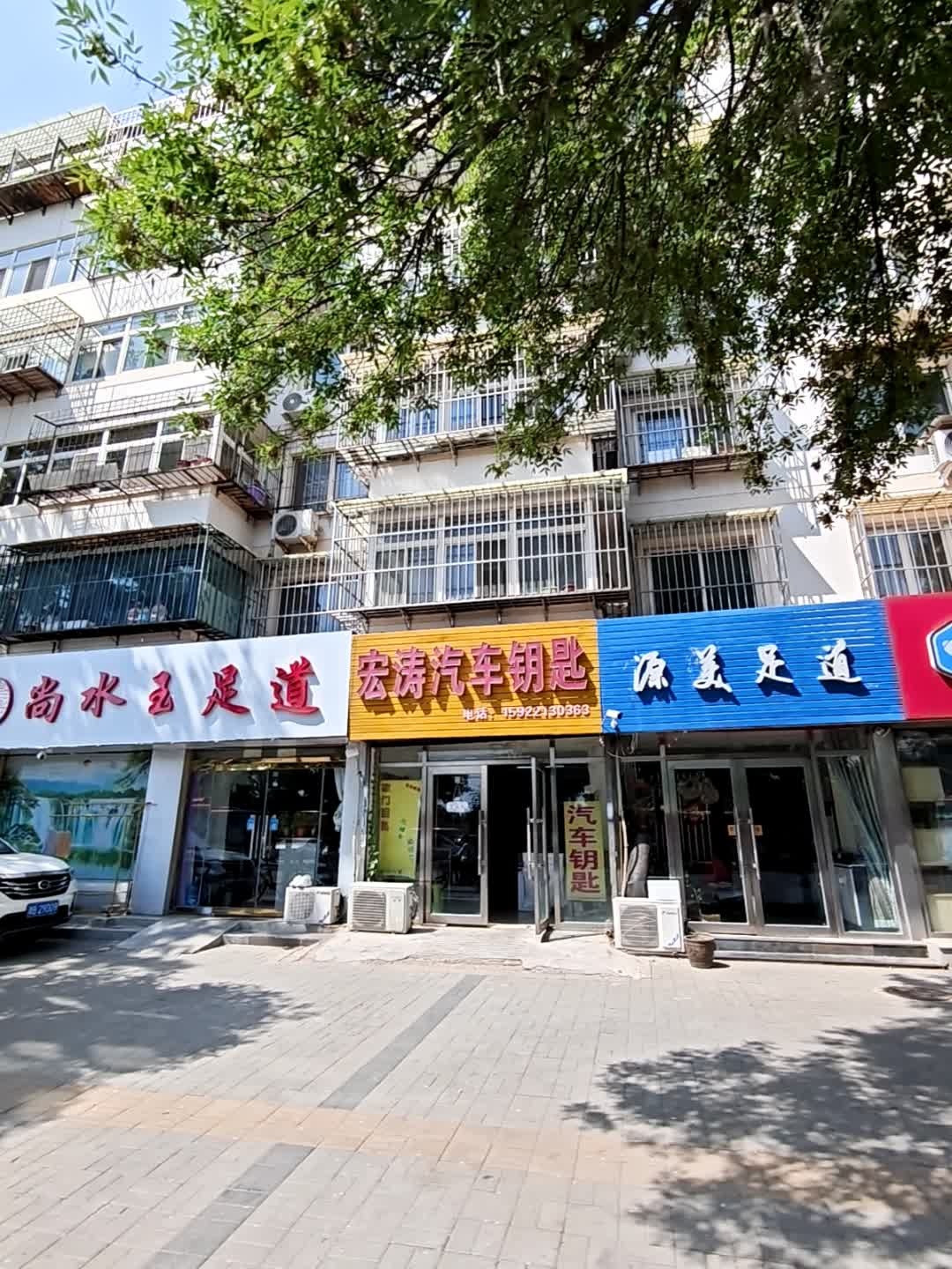 宏涛配汽车钥匙开锁