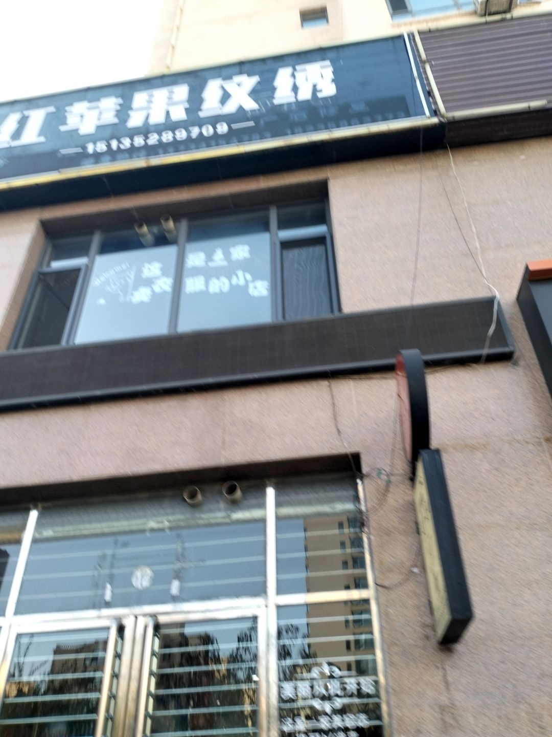 红苹果纹绣