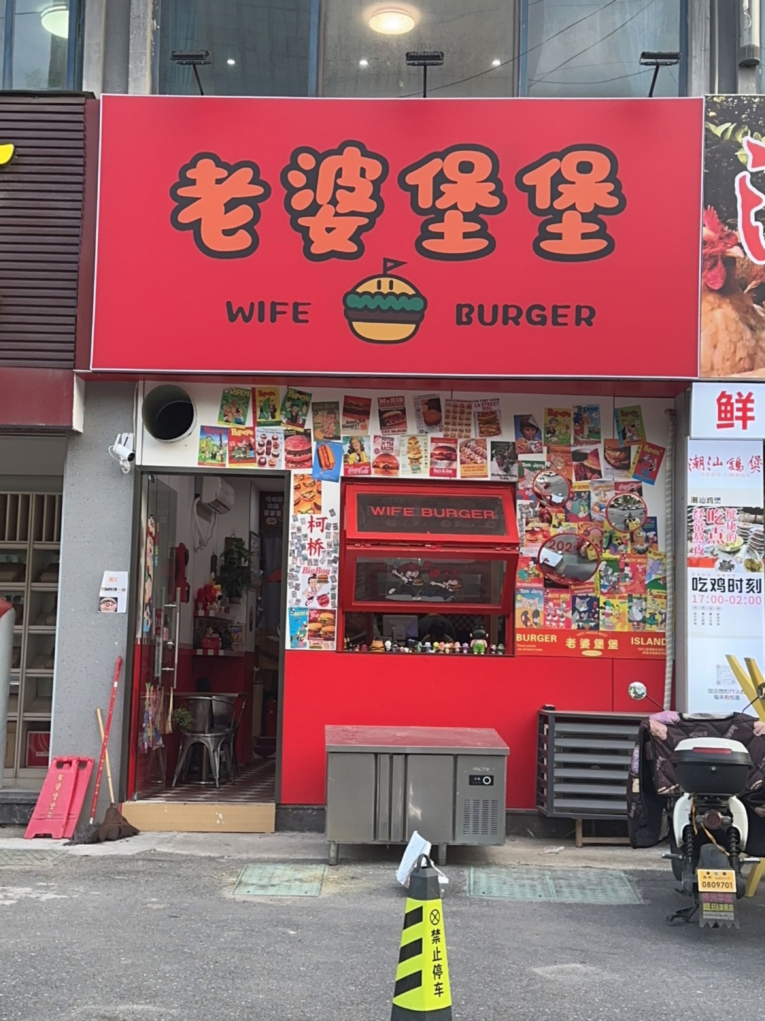 老婆堡堡