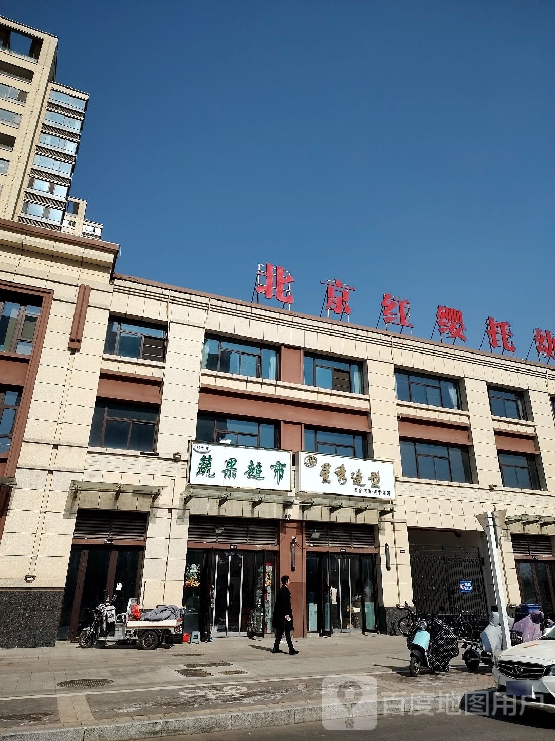 蔬果超市(香附路店)