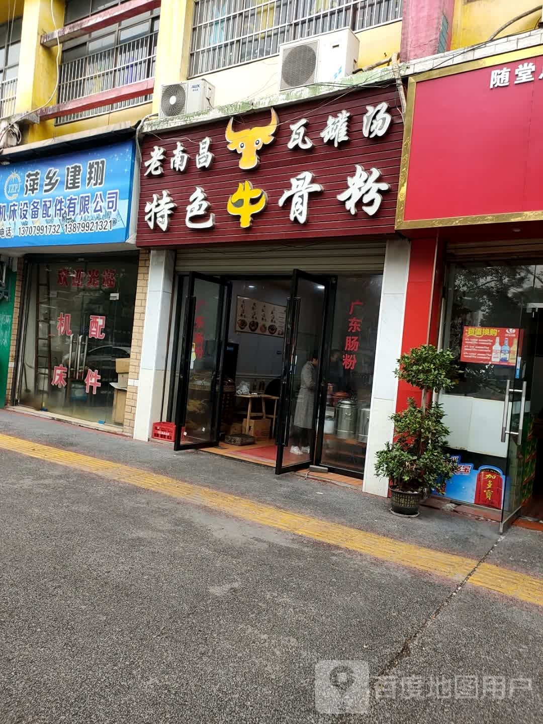 老南昌瓦罐汤特色牛骨粉