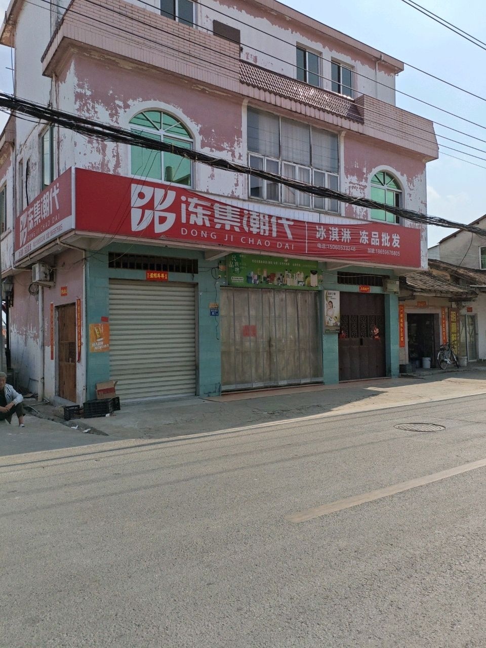 冰淇淋冻品批发