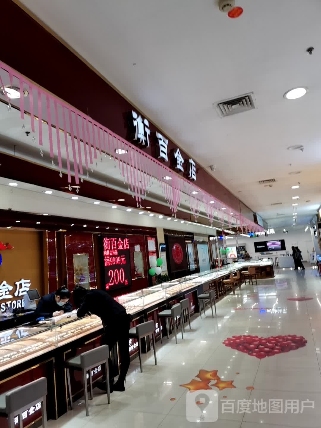 衡百金店(吉美购物广场兴华北大街店)