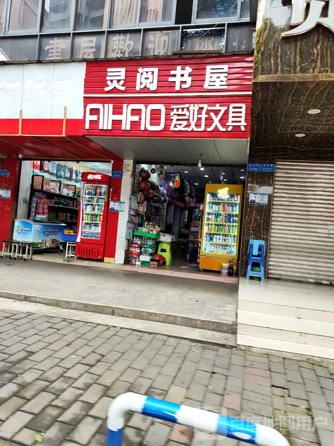灵悦书屋