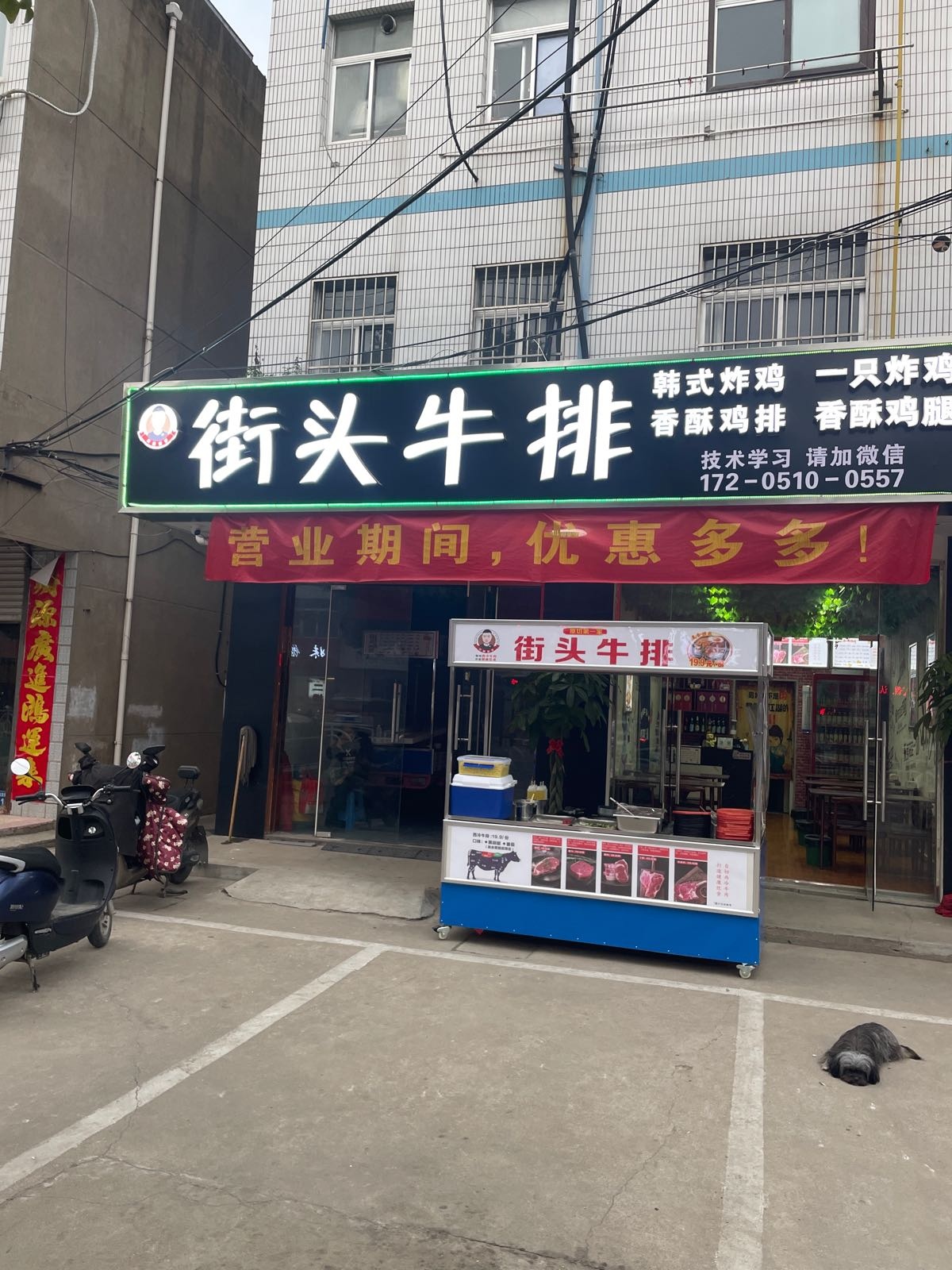 小楠同学截头牛排(新兴店)