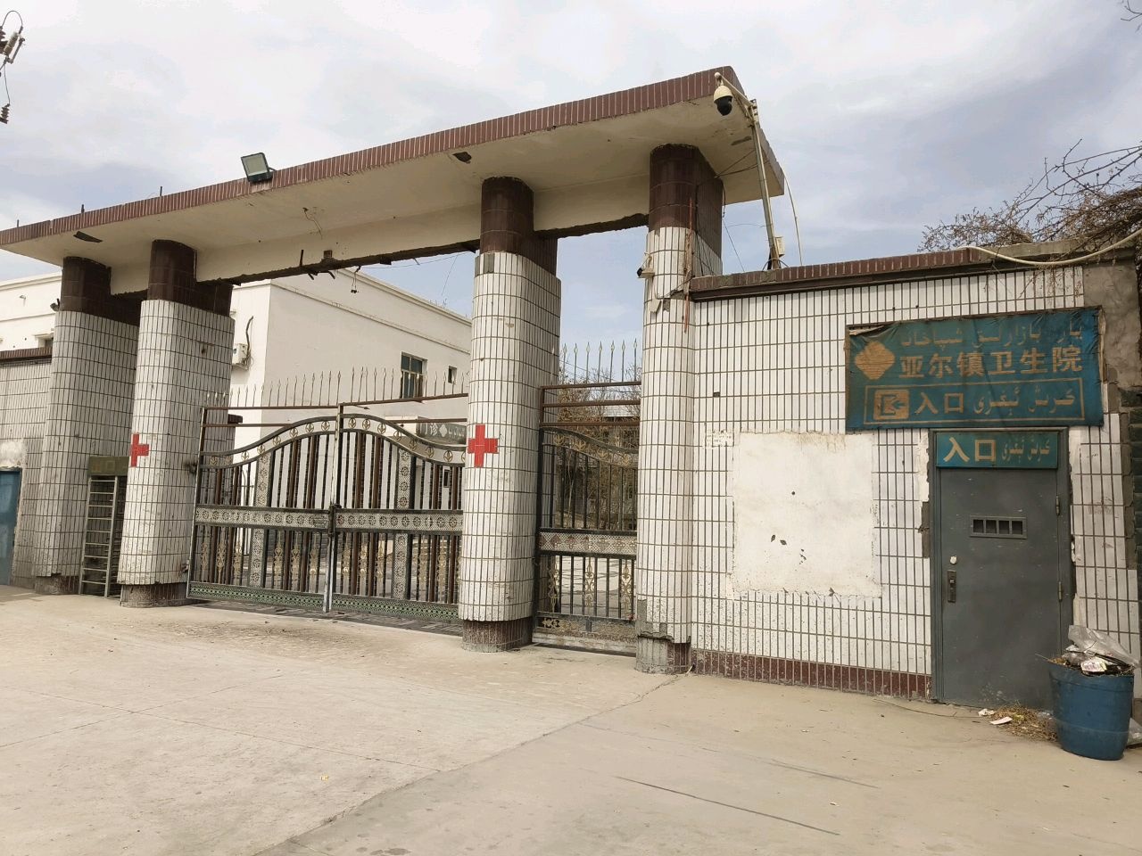 吐鲁番市亚尔镇卫生院
