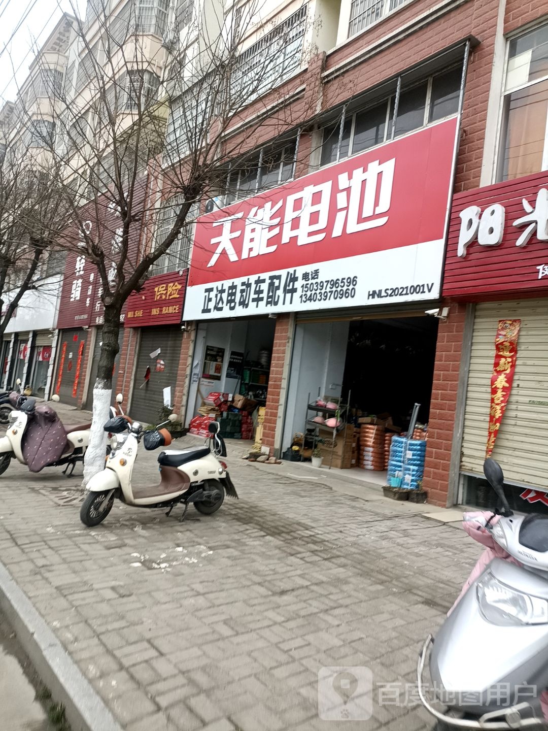 罗山县天能电池(江淮中路店)