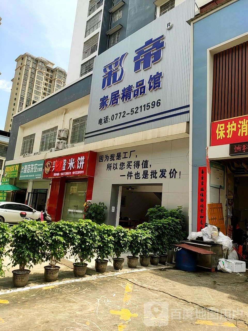 澳杰洗衣生活馆(幸福市场店)