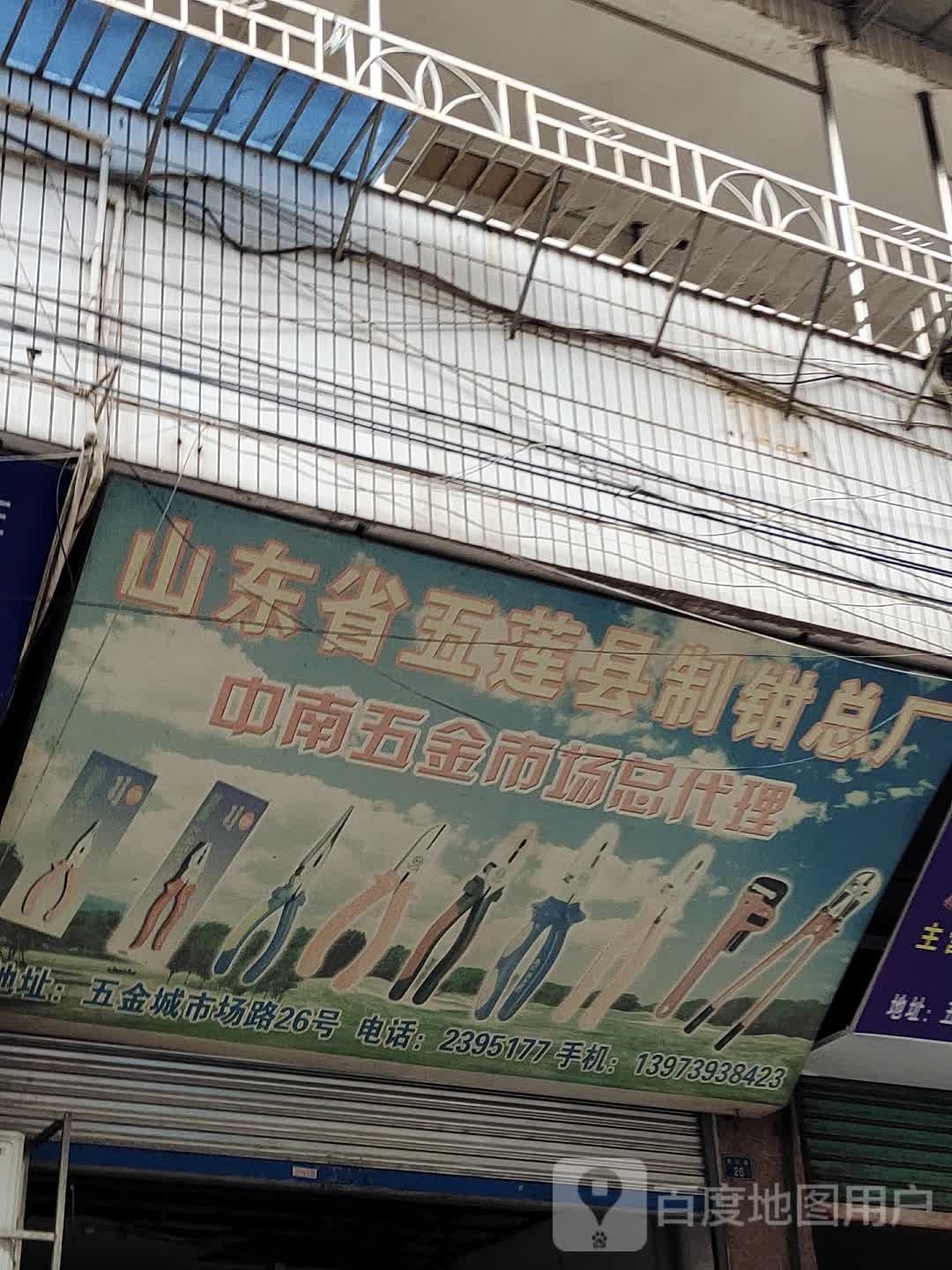 中南五金大市场