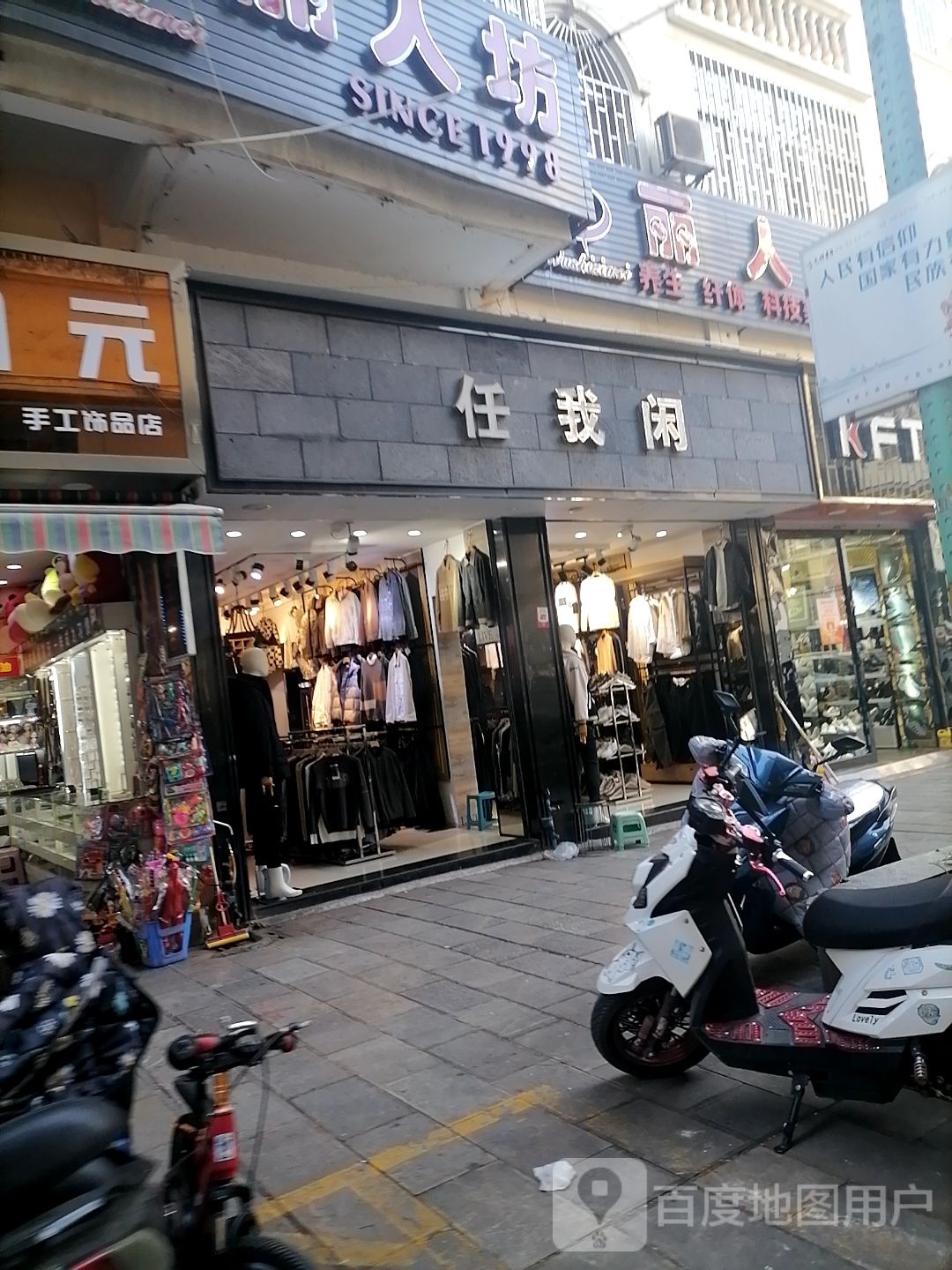 丽人(华荣连锁店(桂林街店)