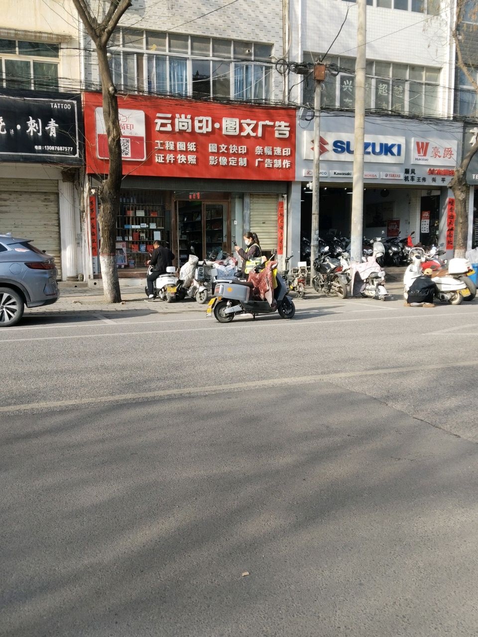 晓柒刺青