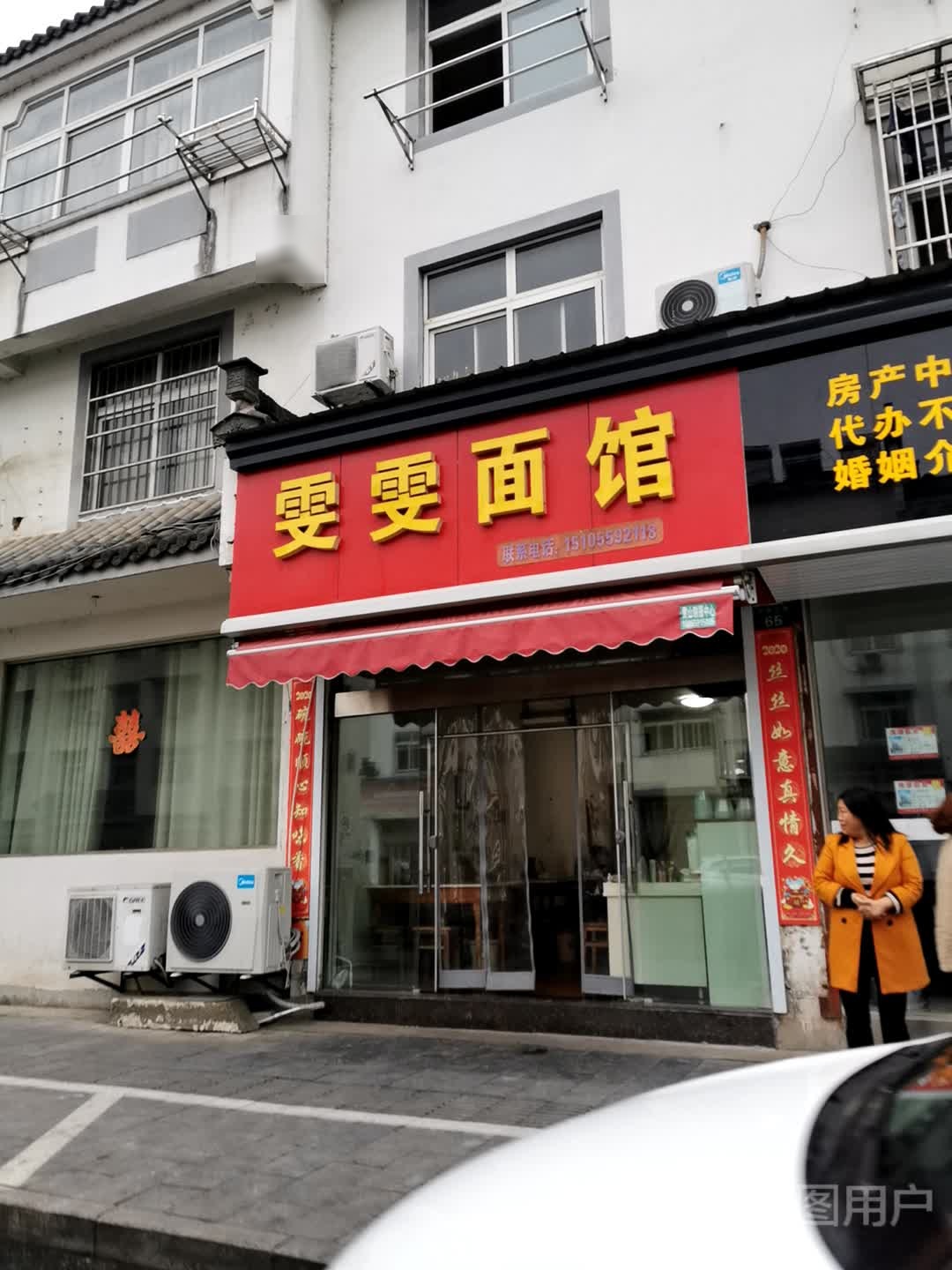 雯雯面管
