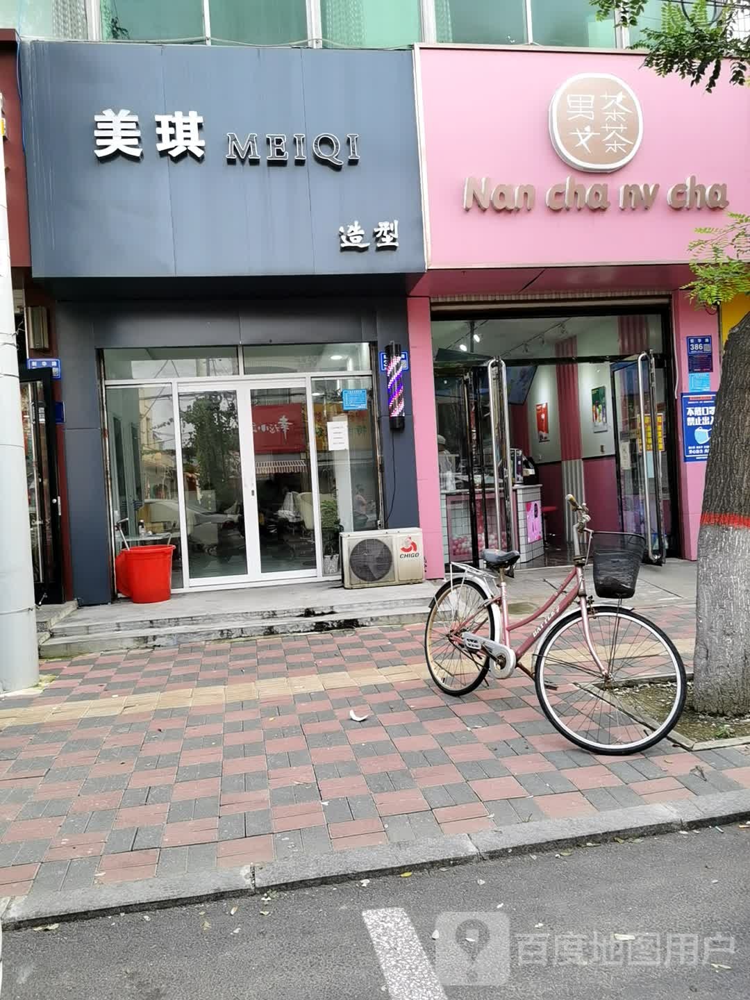 美祺造型(新华路店)