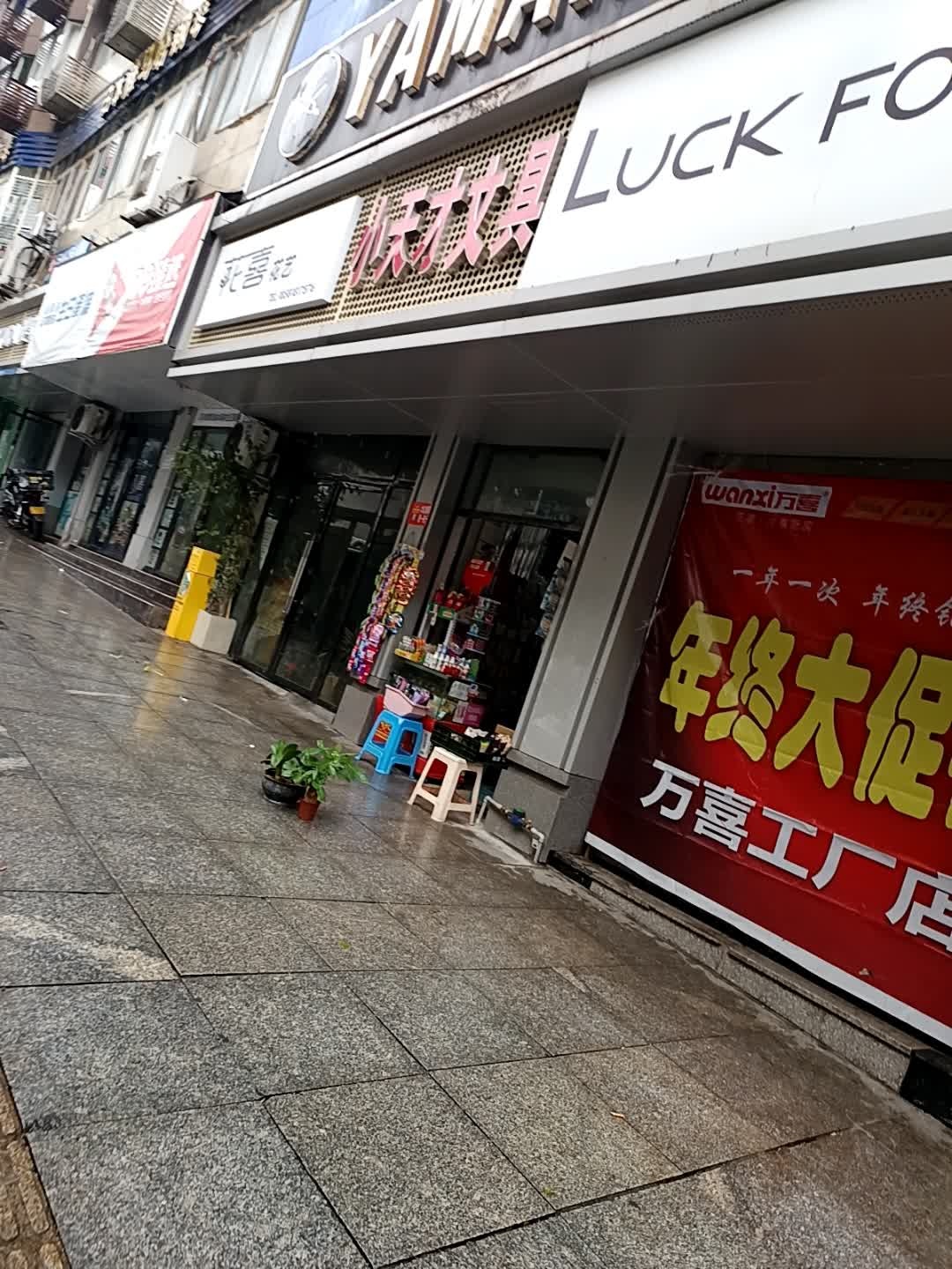 小天才文具(朝阳东路店)