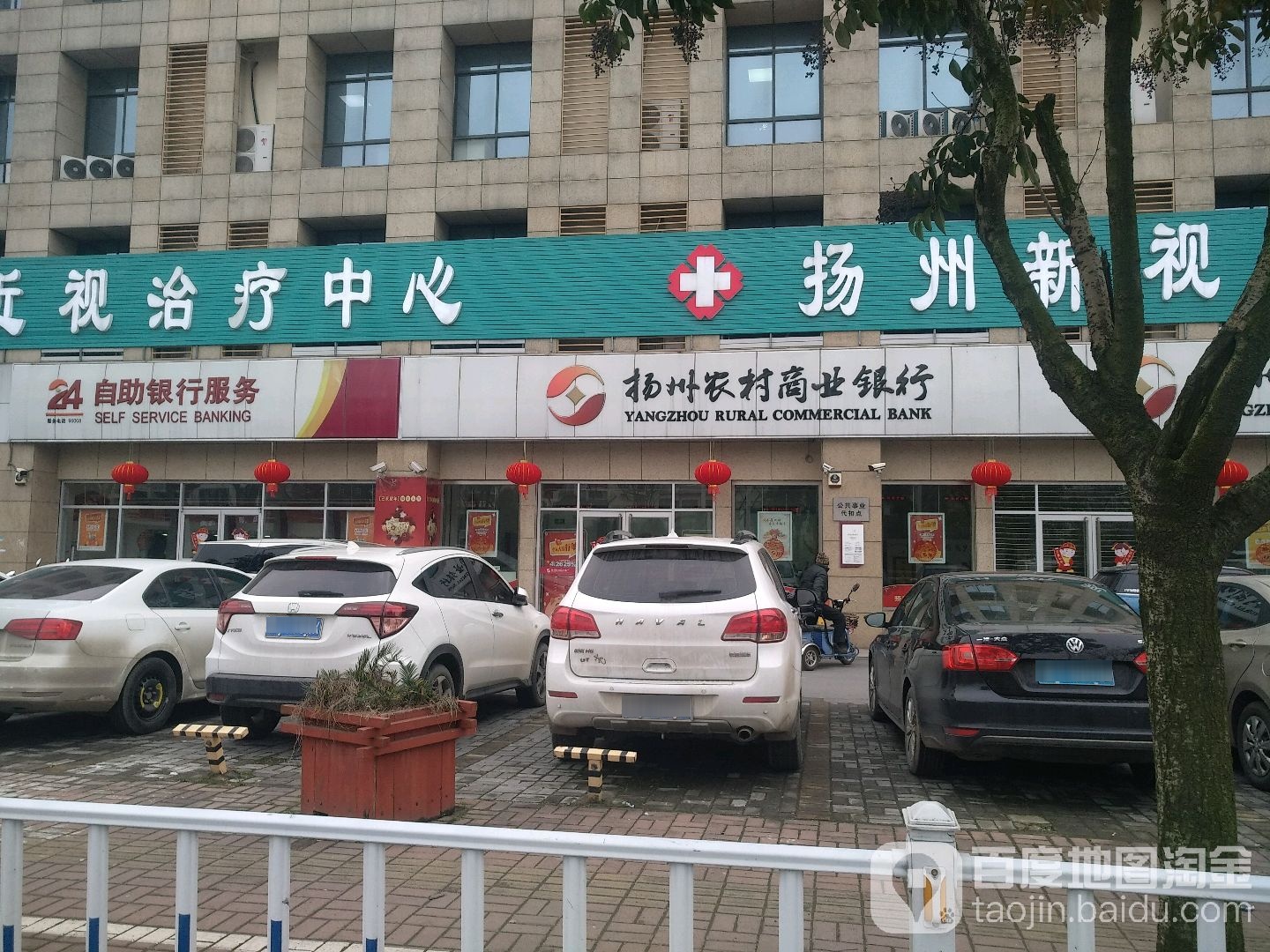 扬州市农村商业银行(七里支行)