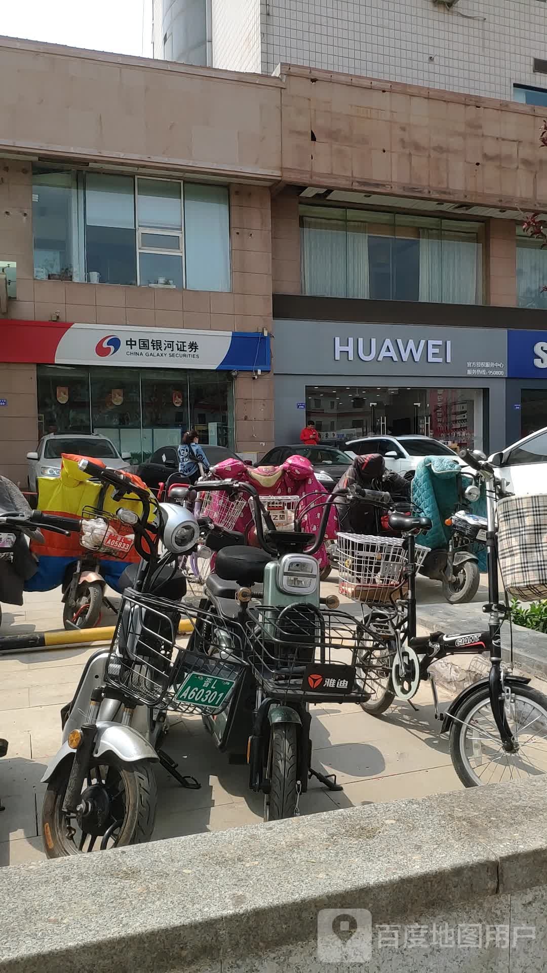 中国银河证券(解放东路店)