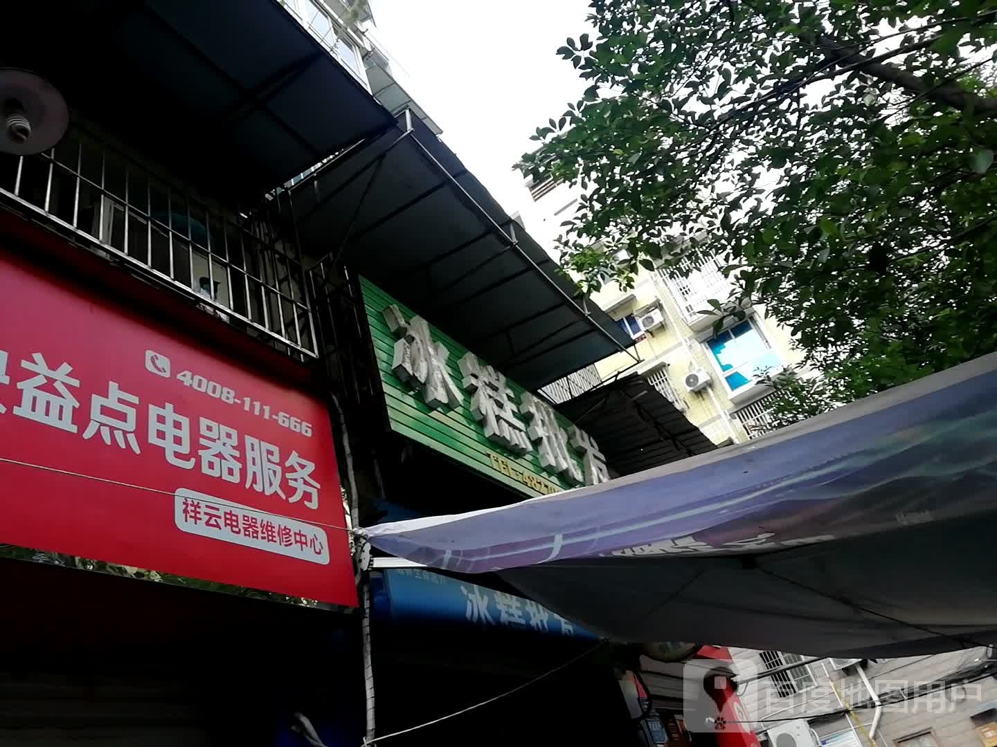 阳阳冰糕。雪糕批发