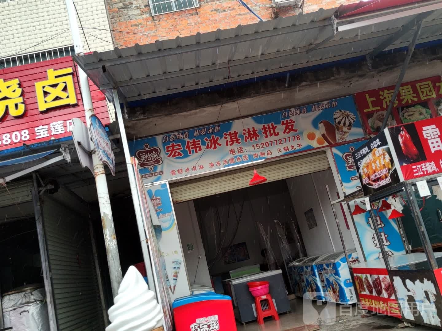 伟锥宏碳冰淇淋批发