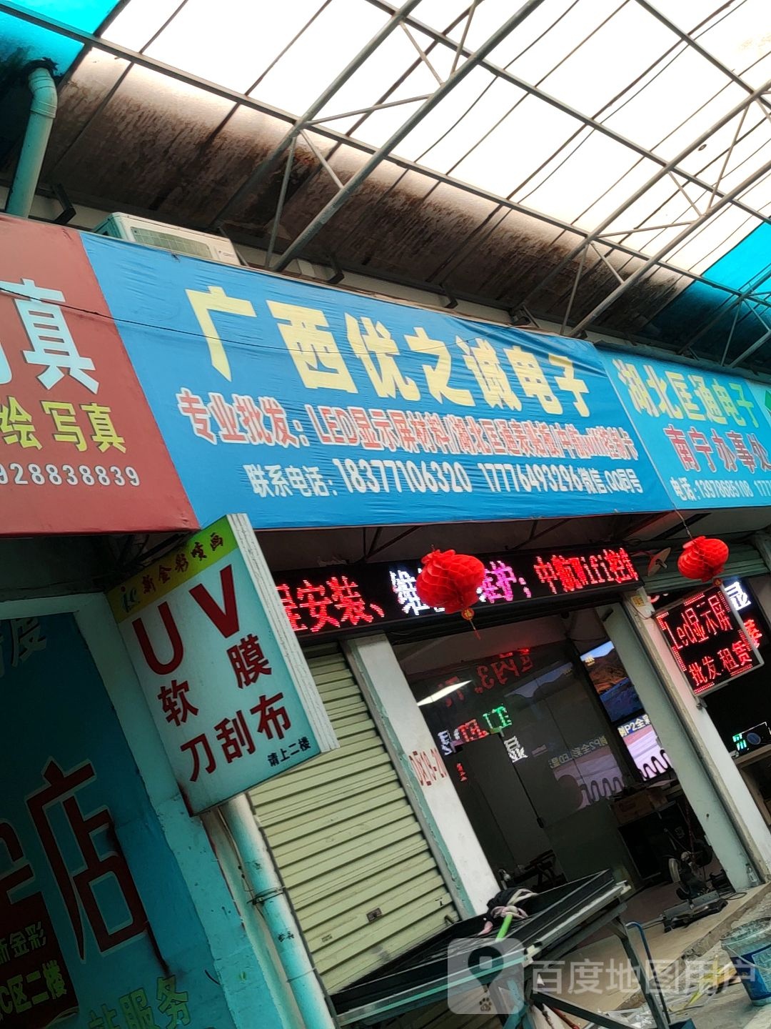 广西优之诚电子