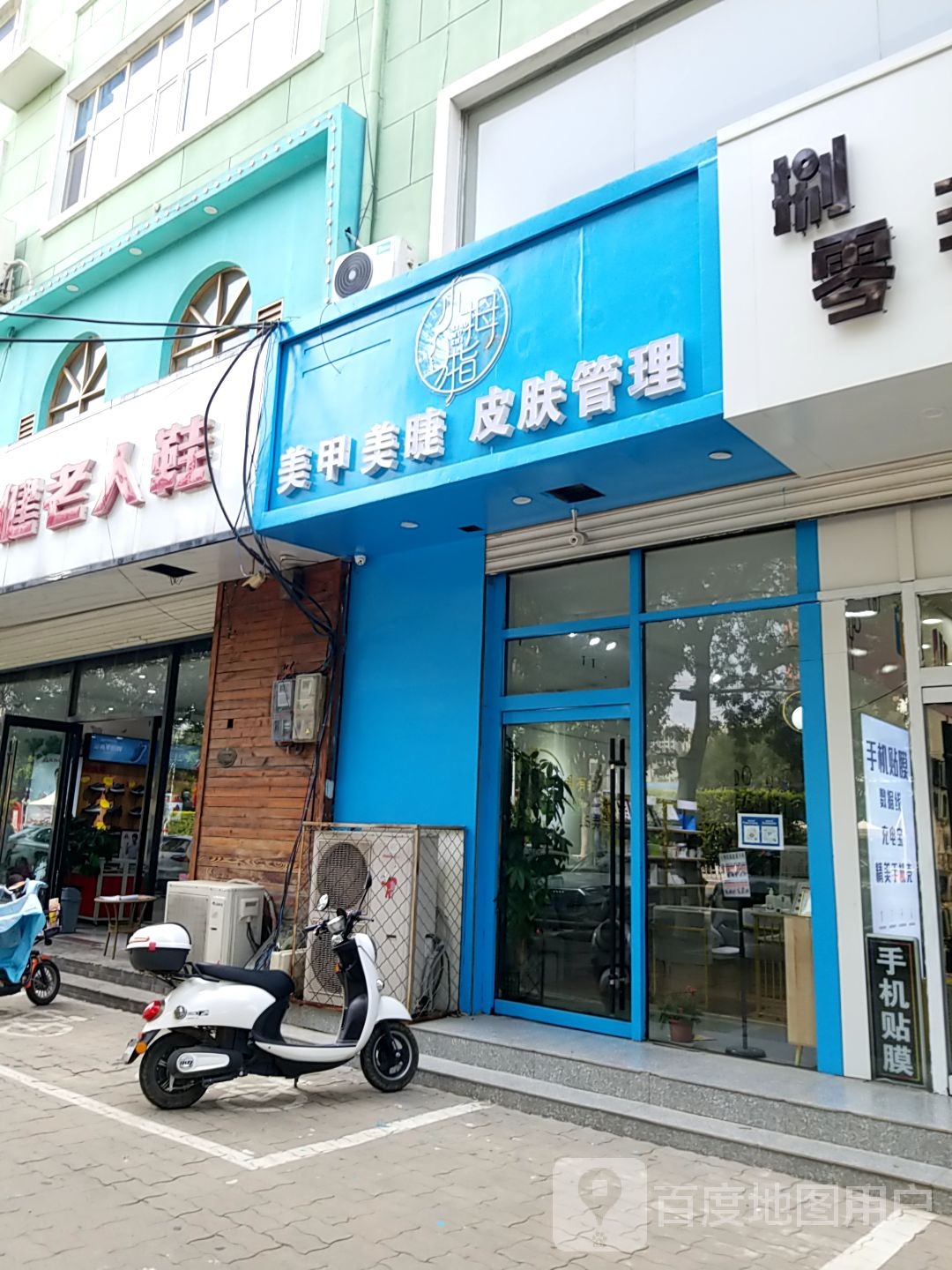 小拇指美容美睫(清河信誉楼商厦店)