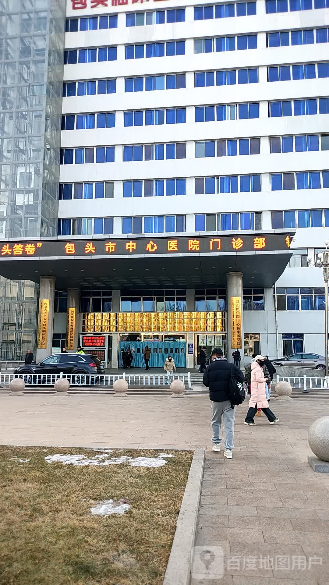 包头市中心医院-门诊部