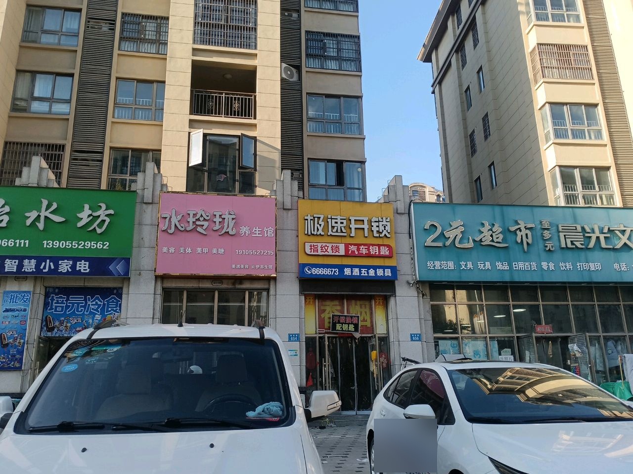 极速开锁(融昊外滩店)