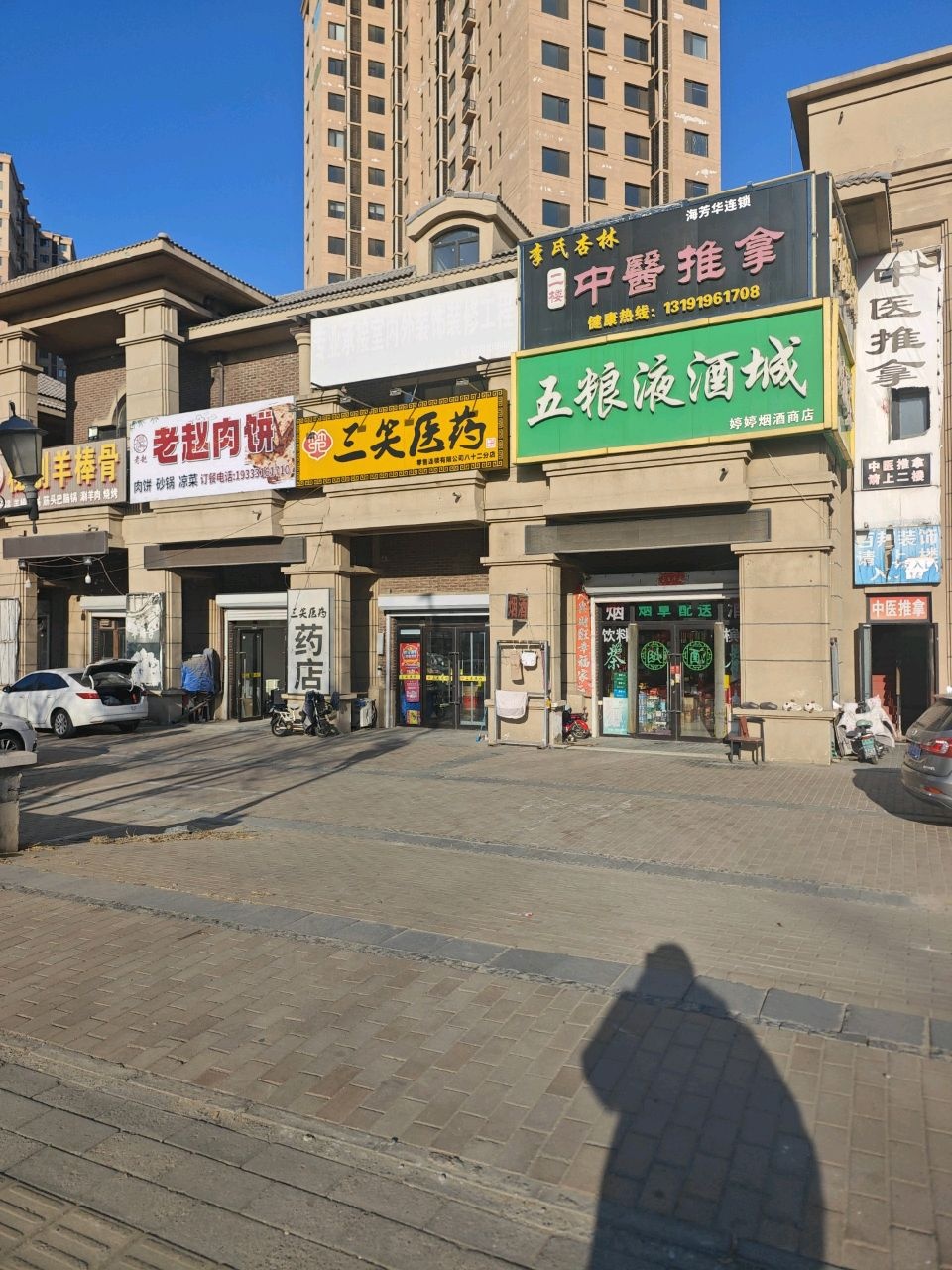 李氏杏林推拿养生馆(富力新城香林郡店)环境