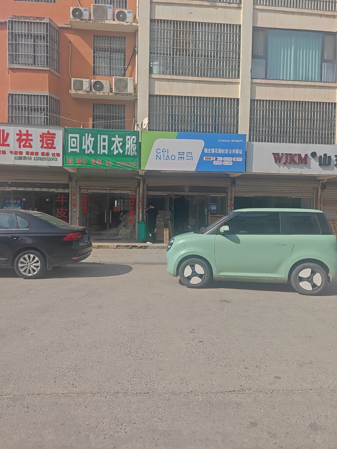 回收旧衣服