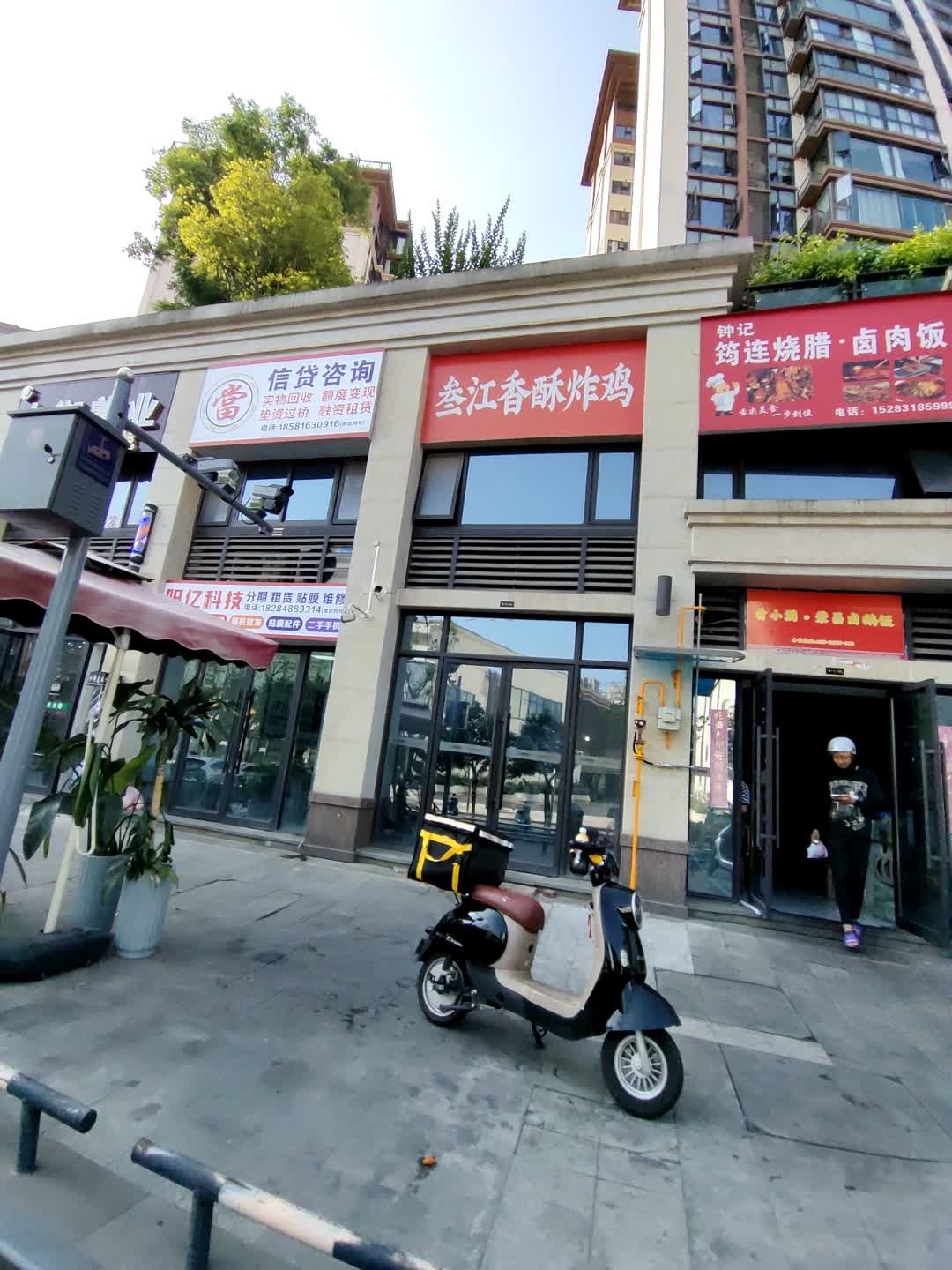 叁江香酥炸鸡