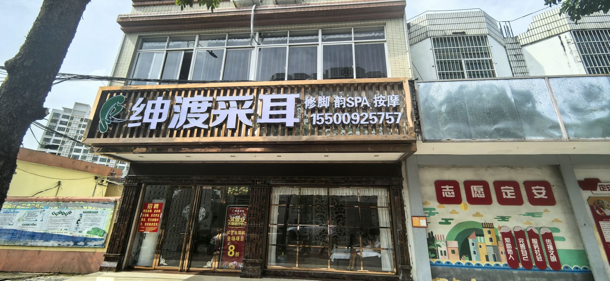 绅渡采耳
