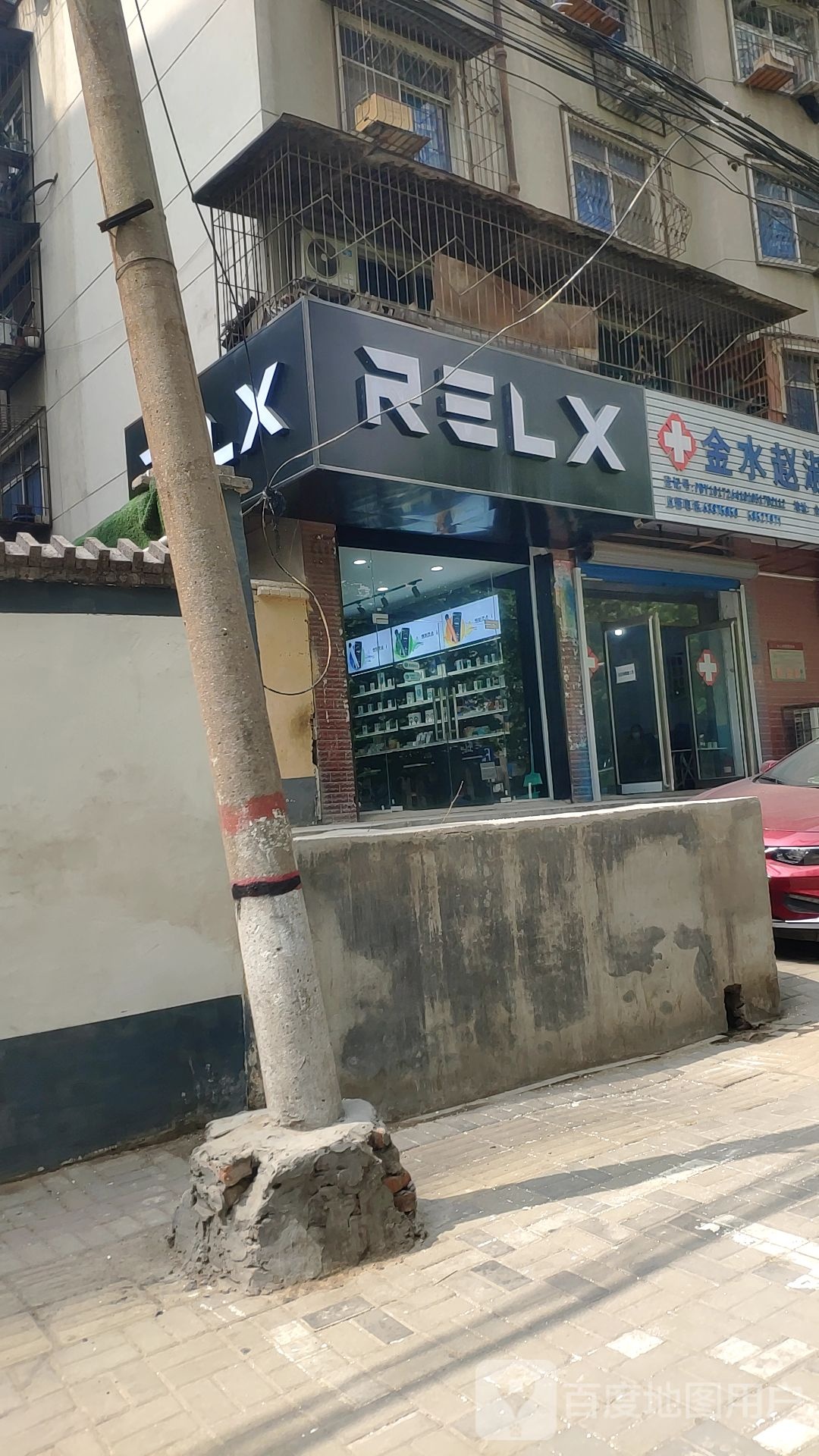 RELX悦刻(岗杜街店)