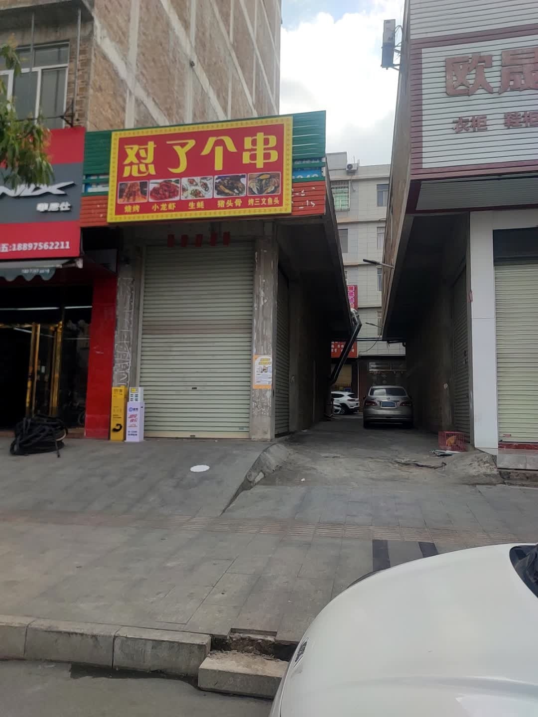 怼了个串·烧烤·龙虾·海鲜蒸锅