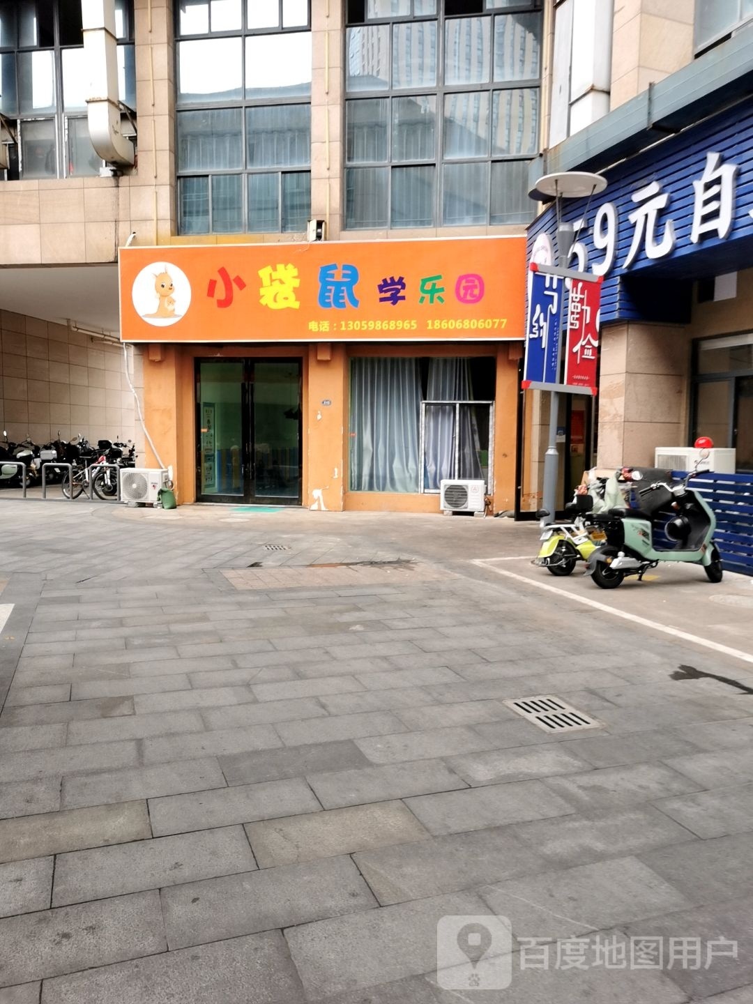 小袋鼠学乐园