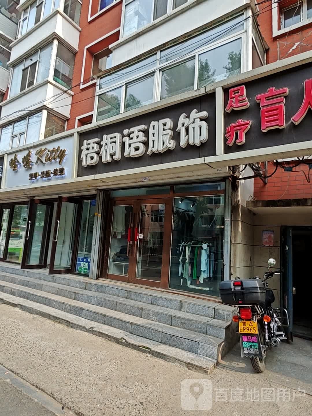 哈喽啊美容店