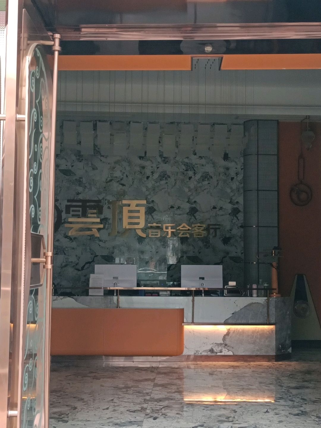 云顶(金橄榄广场店)