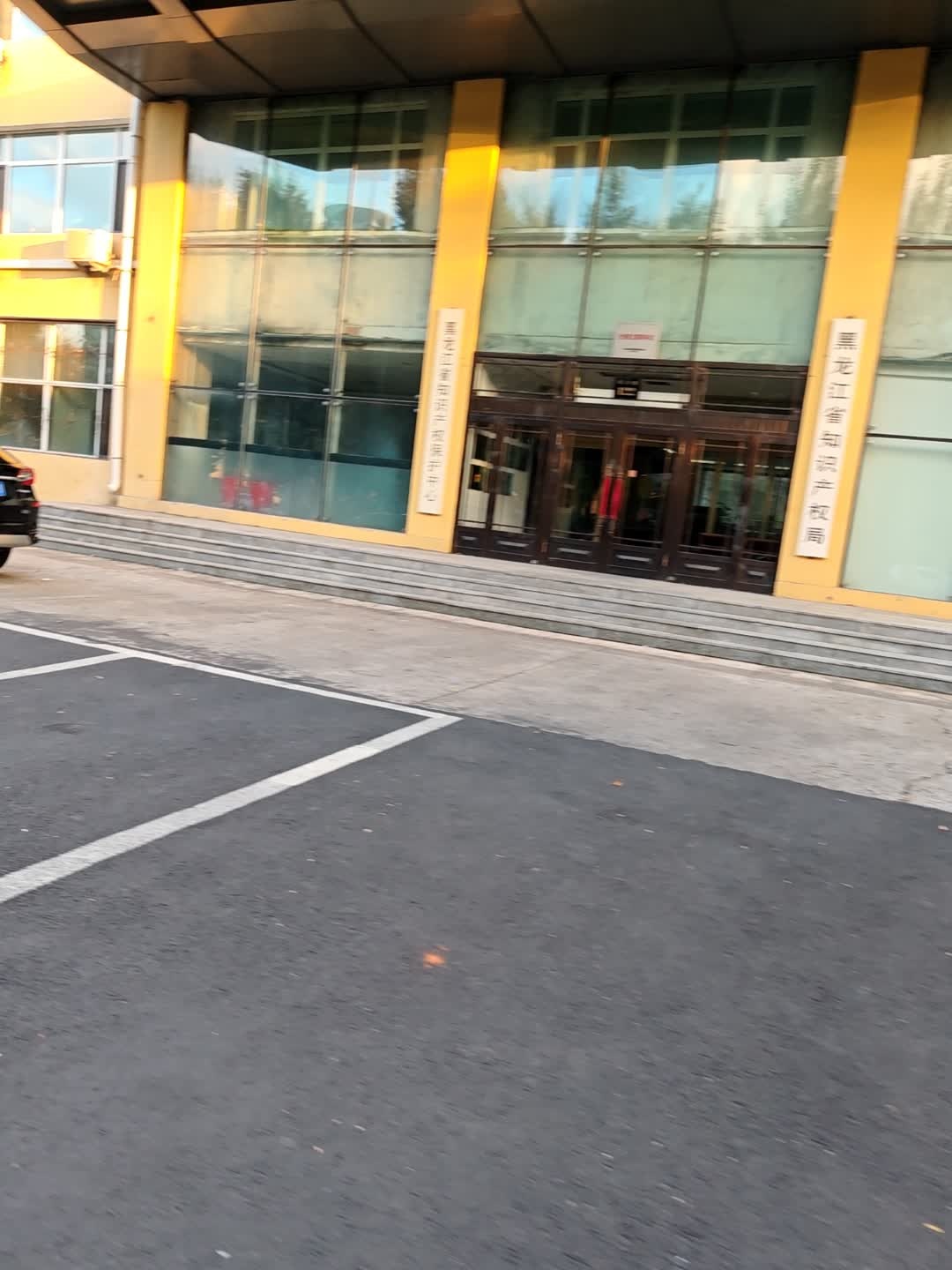 黑龙江省知识产权局