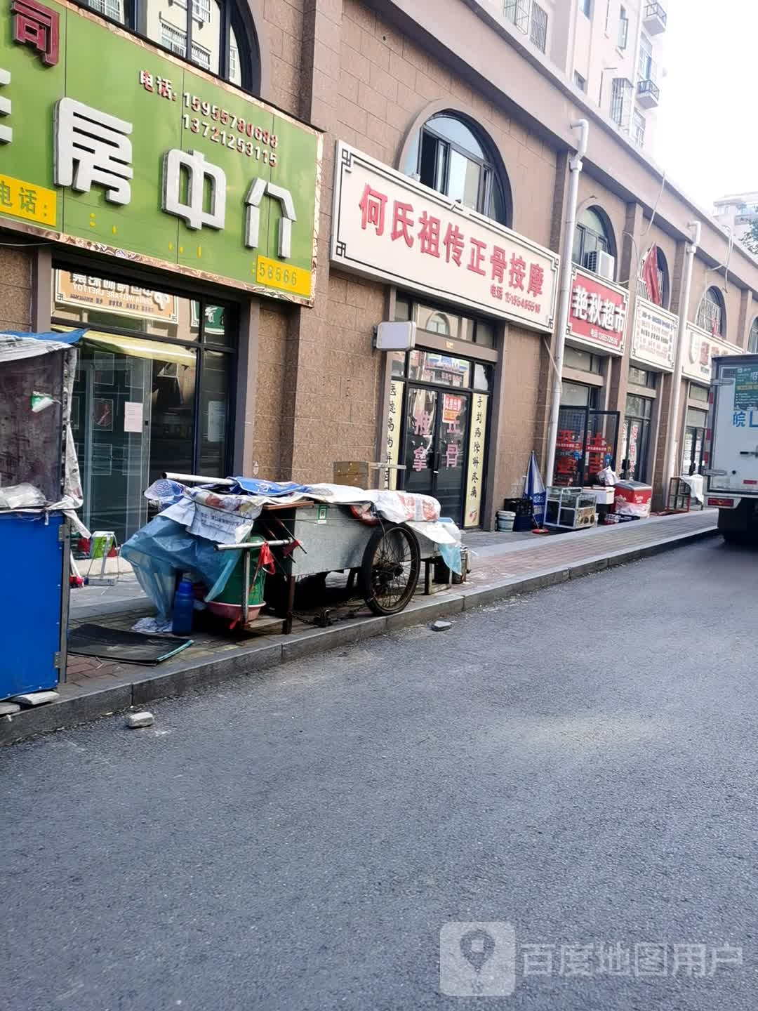 艳秋源超