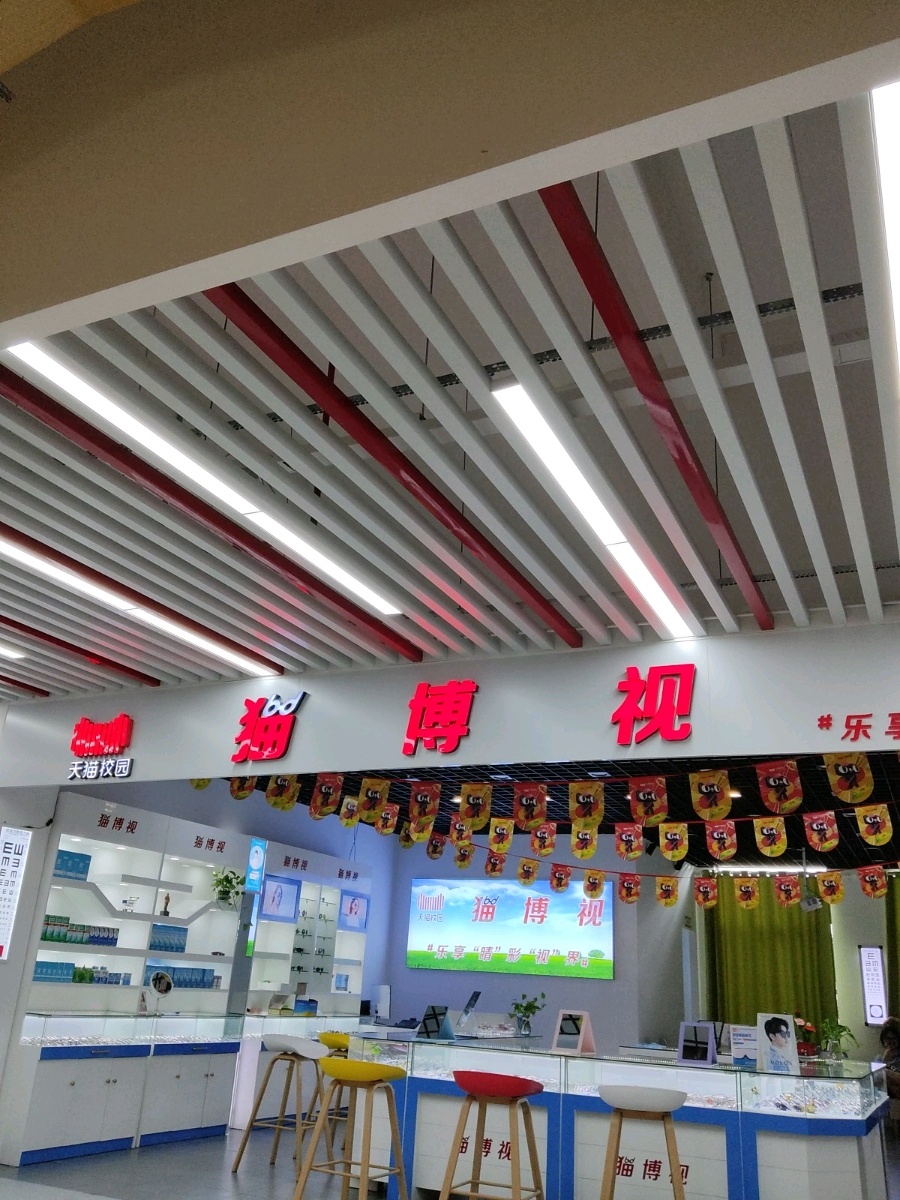 芜湖职业技术学院(南校区)-猫博视