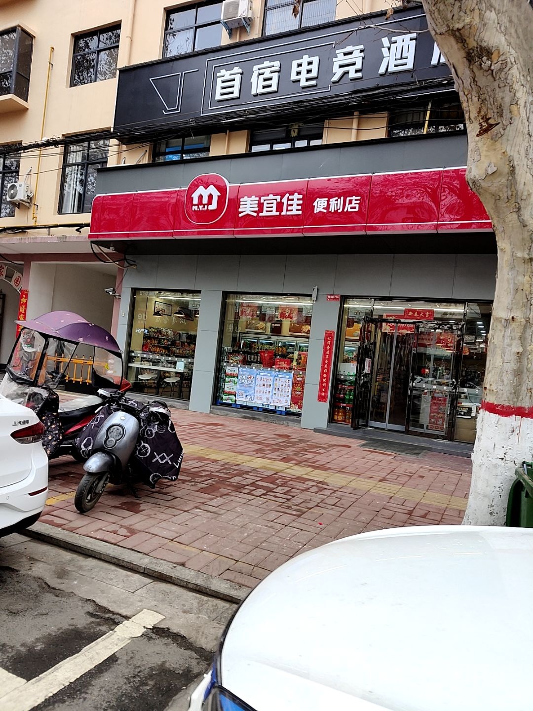 内乡县美宜佳(范蠡大街店)