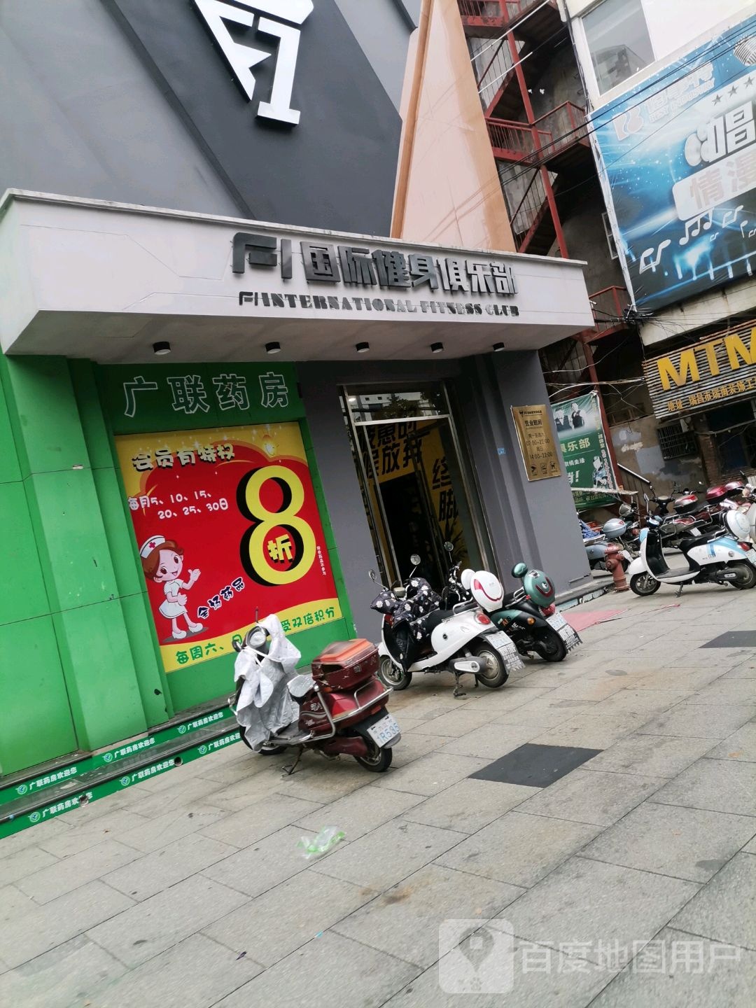 FI国际健设俱乐部