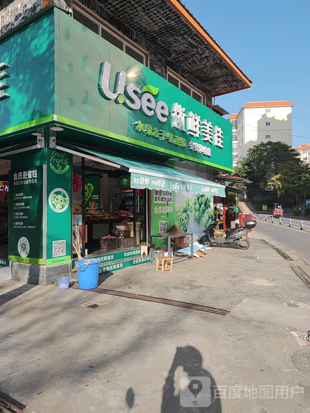 优鲜佳美(学府时代店)