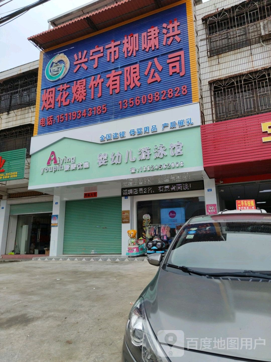 爱婴优品母婴游泳馆(官汕四路店)