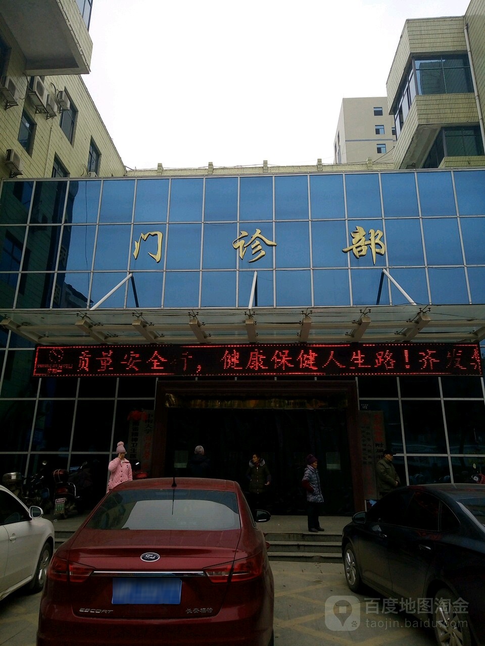 祁阳市人民医院-门诊